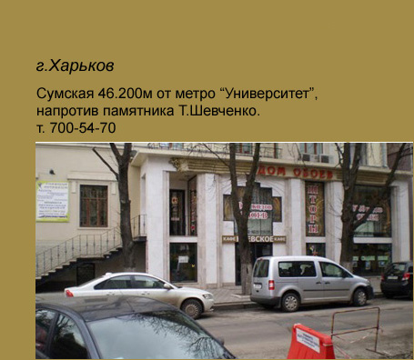g.Xarkov