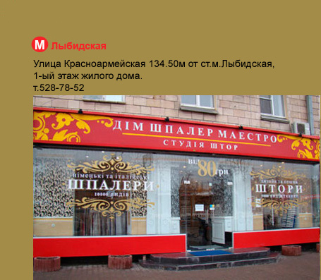 lubidskaya