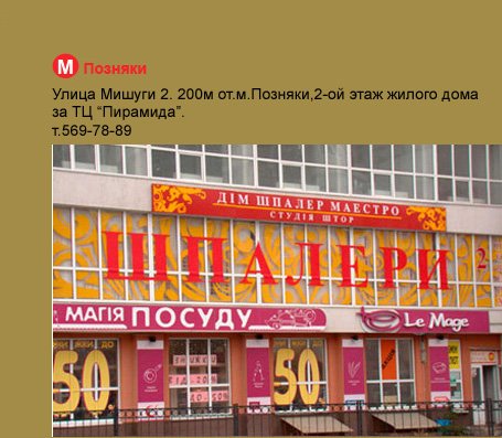 poznyaki