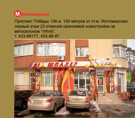 zetomerskaya
